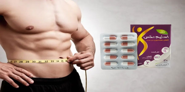 قرص اسلیم مکس در ماه چقدر لاغر می‌کند؟