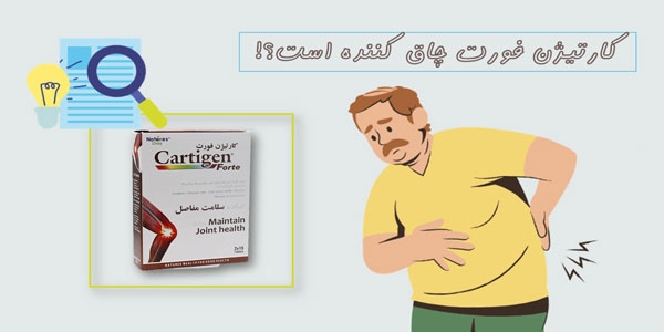 آیا قرص کارتیژن فورت چاق کننده است؟