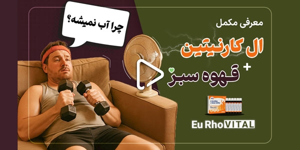 معرفی مکمل ال‌کارنیتین + قهوه سبز