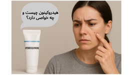 هیدروکینون چیست و چه خواصی دارد؟