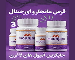 قرص مانجارو برای لاغری