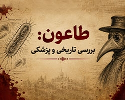 طاعون چیست و چگونه درمان می‌شود؟
