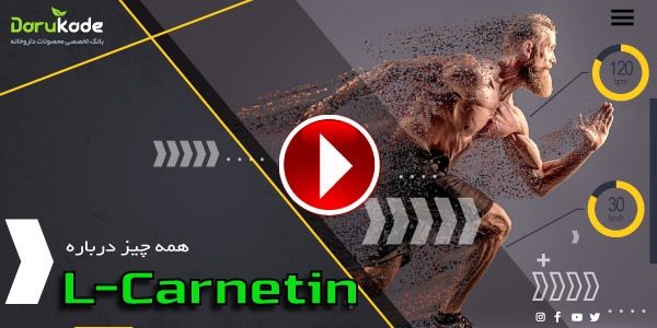 همه چیز درباره ال کارنیتین
