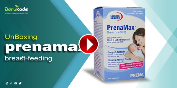 معرفی محصول پرینامکس برست فیدینگ