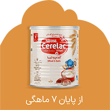 از پایان 7 ماهگی