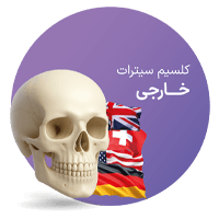 کلسیم سیترات خارجی