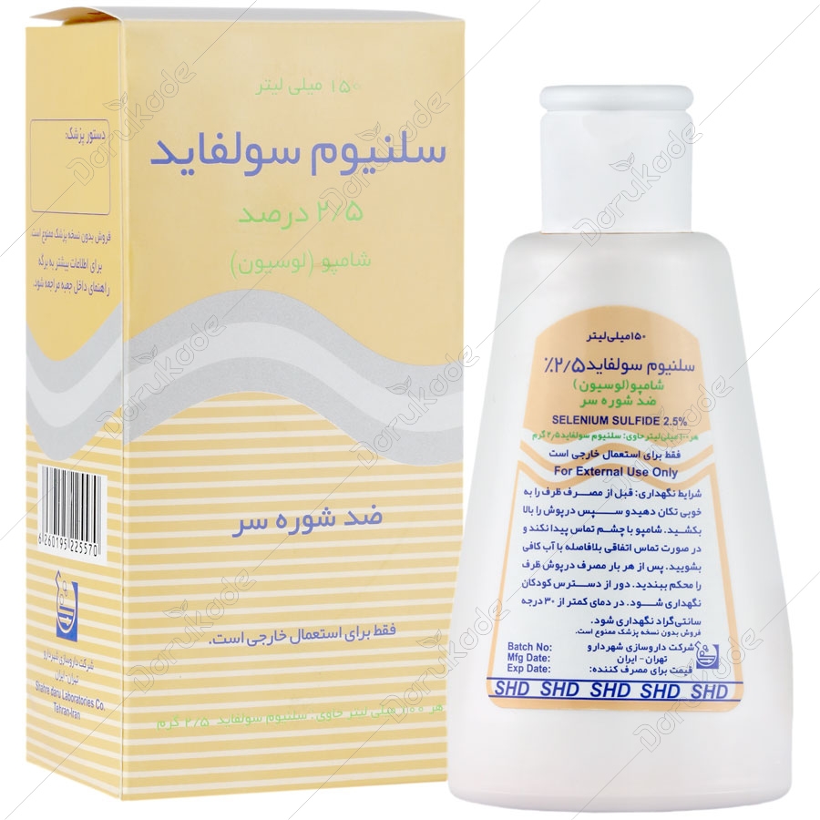 شامپو ضد شوره سلنیوم سولفاید 2.5 درصد