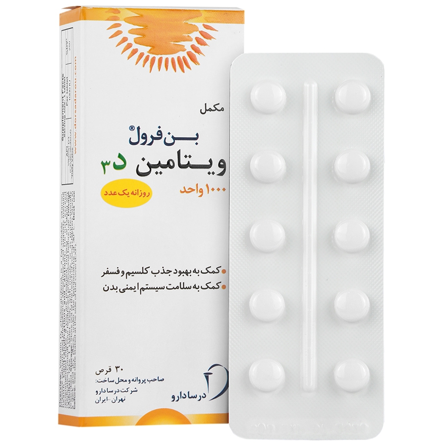 ویتامین د3 بن فرول 1000 واحدی