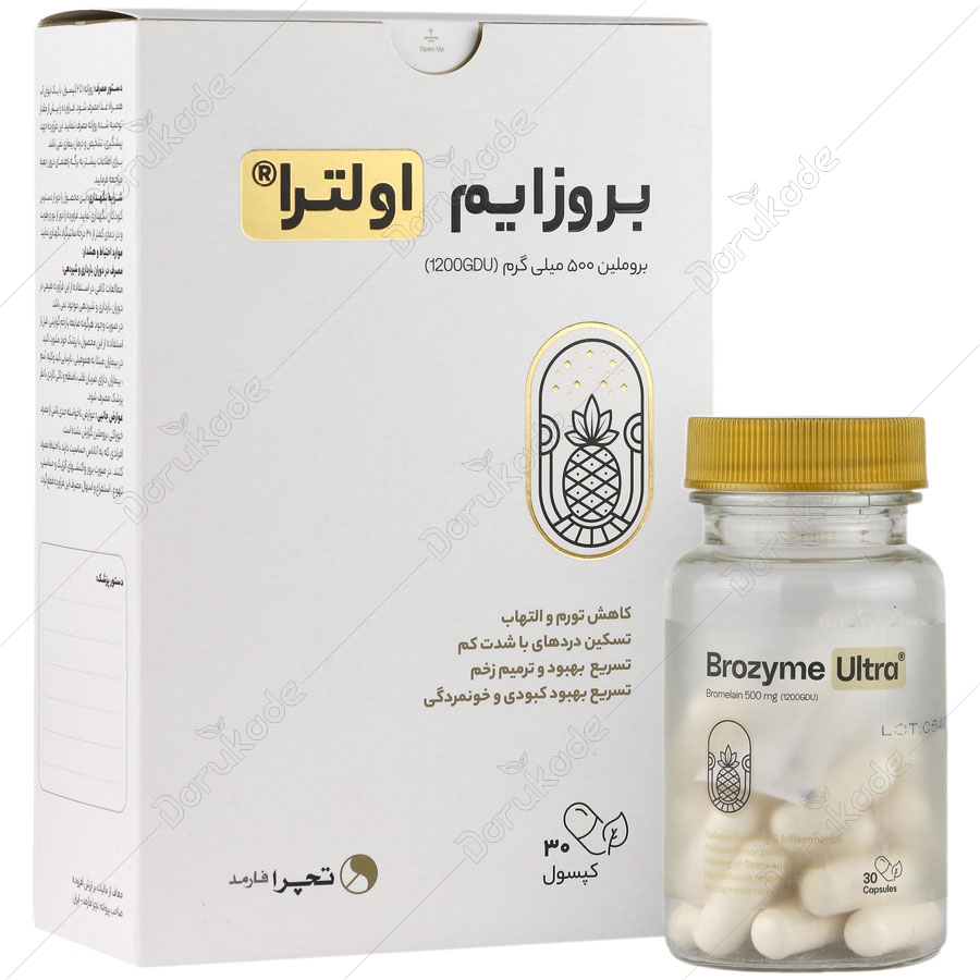 بروزایم اولترا