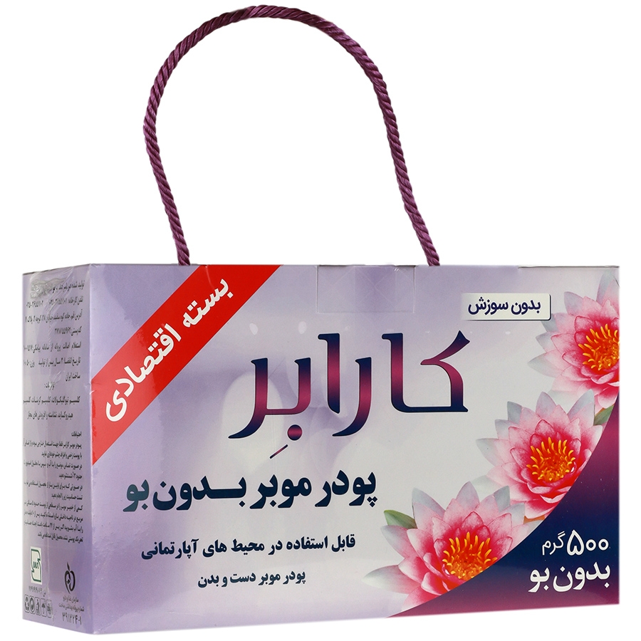 پودر موبر بدون بو 500 گرم