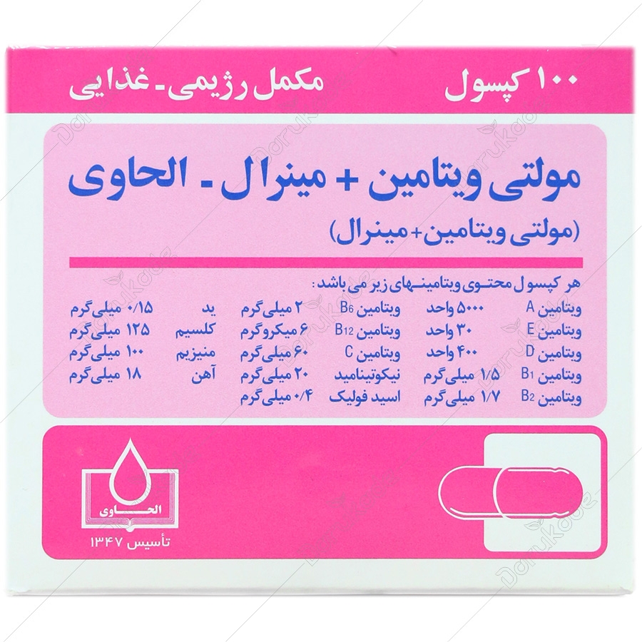 مولتی ویتامین مینرال الحاوی