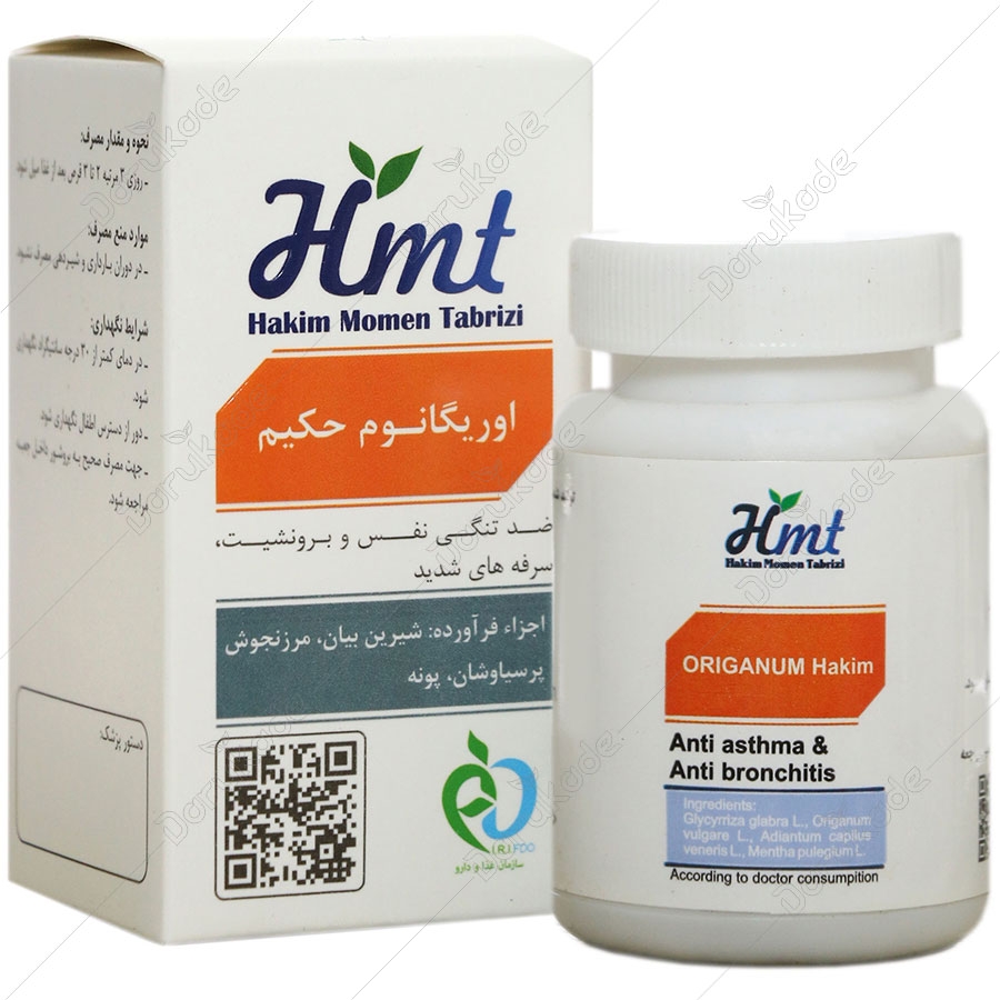 اوریگانوم حکیم