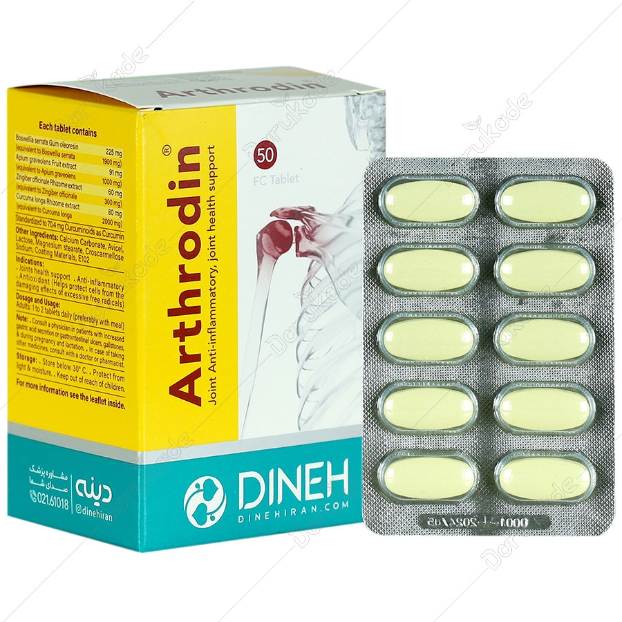 آرترودین 50 عددی