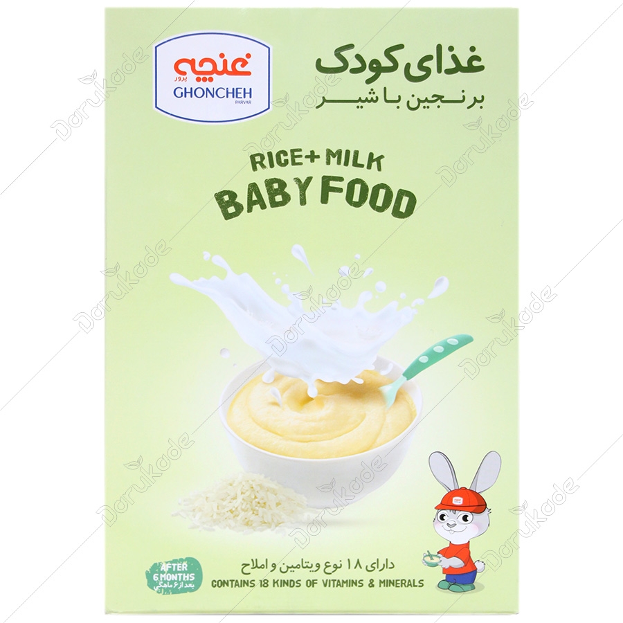 غذای کودک برنجین با شیر