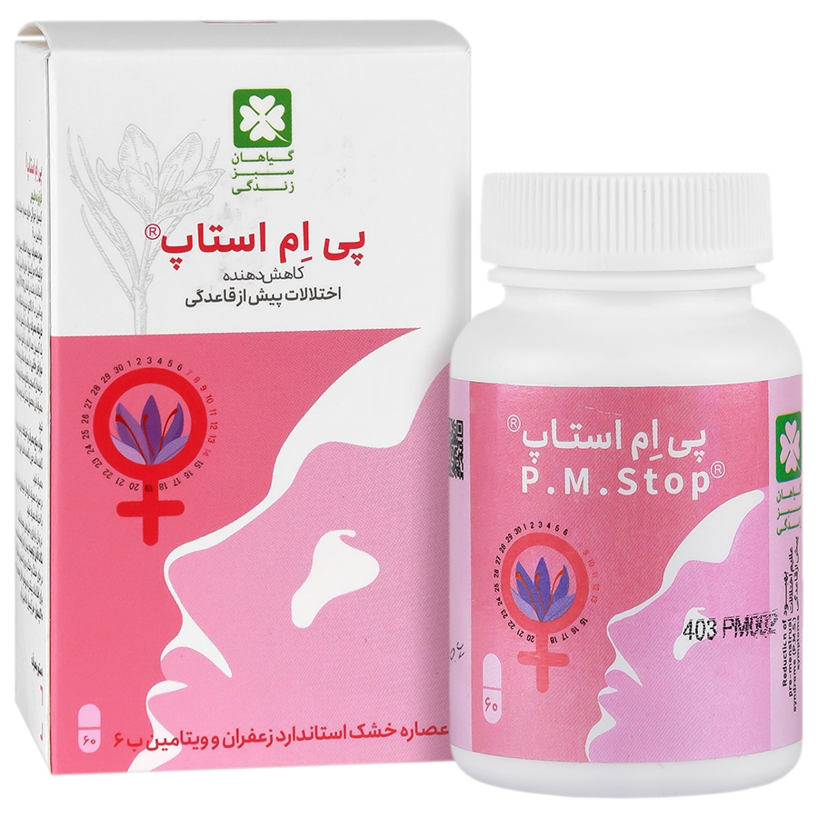 پی ام استاپ