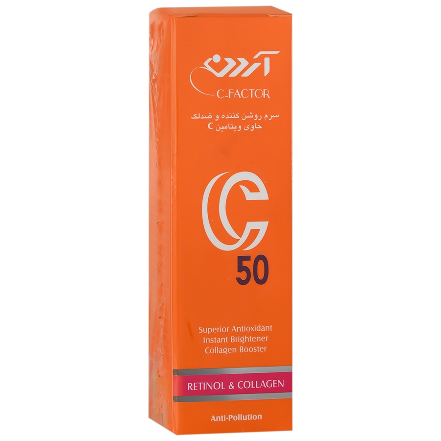 سرم روشن کننده و ضد لک حاوی ویتامین سی