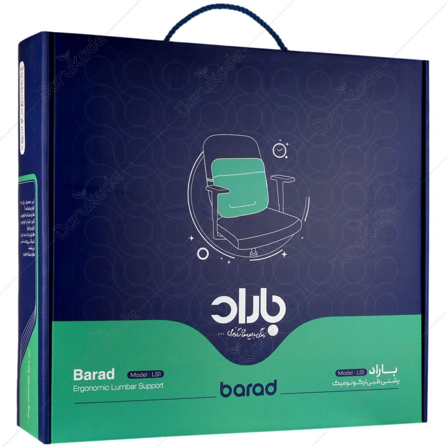 پشتی طبی ارگونومیک LS1