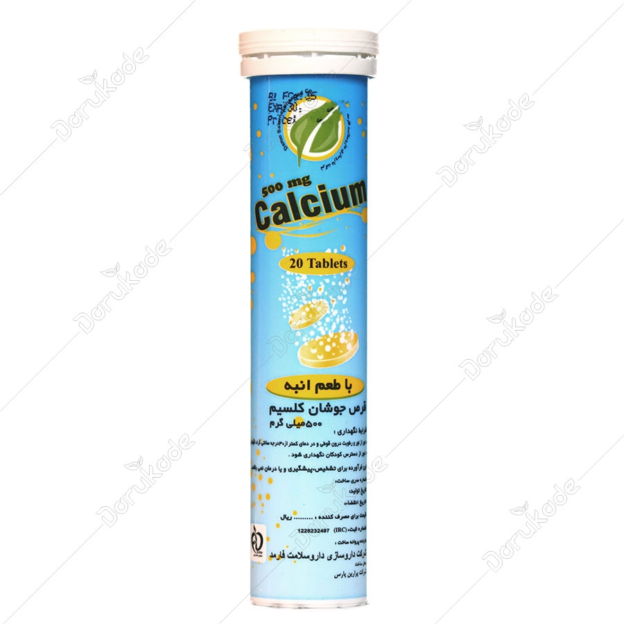 کلسیم 20 عددی 500mg جوشان انبه