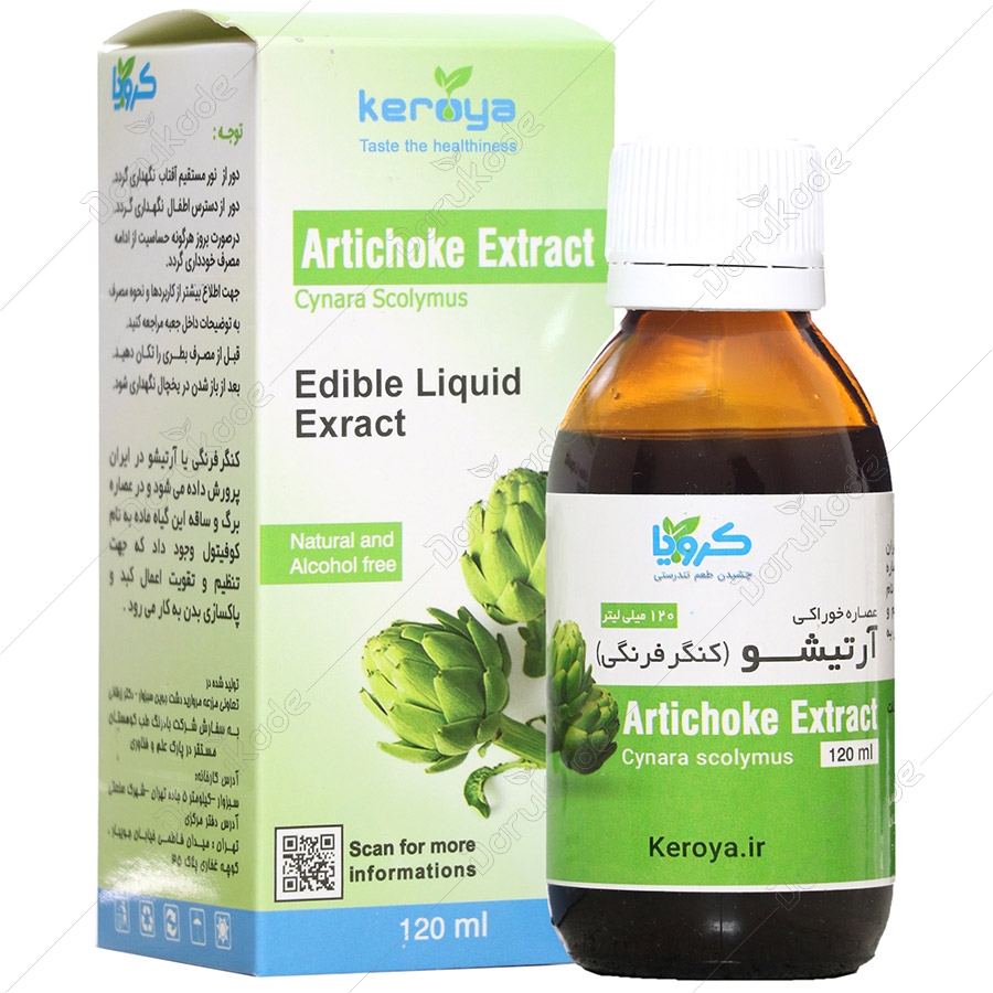 عصاره آرتیشو