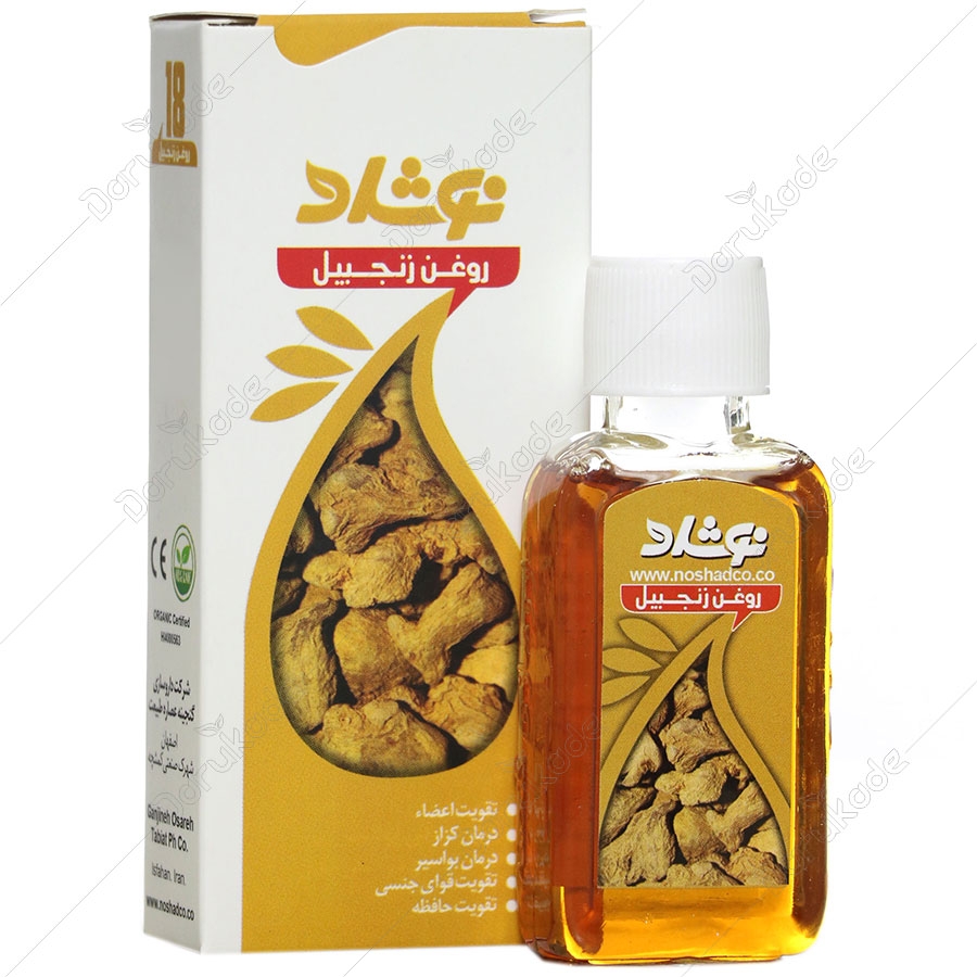 روغن زنجبیل