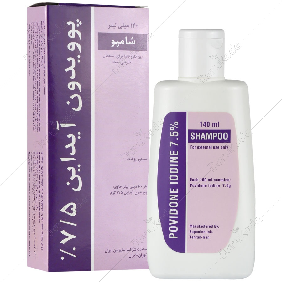 شامپو پوویدون آیداین 7.5 درصد
