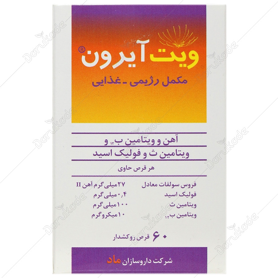ویت آیرون
