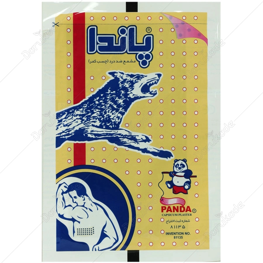 مشمع ضد درد کمر