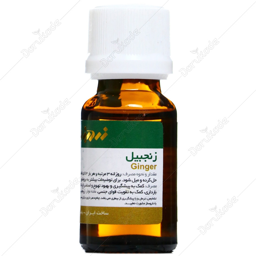 قطره خوراکی زنجبیل