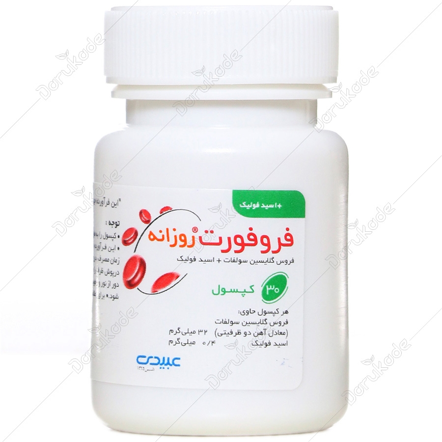 فرو فورت روزانه