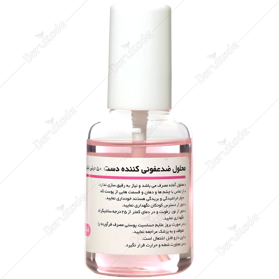 محلول ضد عفونی کننده الکلی دست ایران دارو