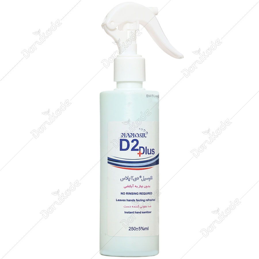 ضد عفونی کننده دست دی2 پلاس 250 میلی لیتری