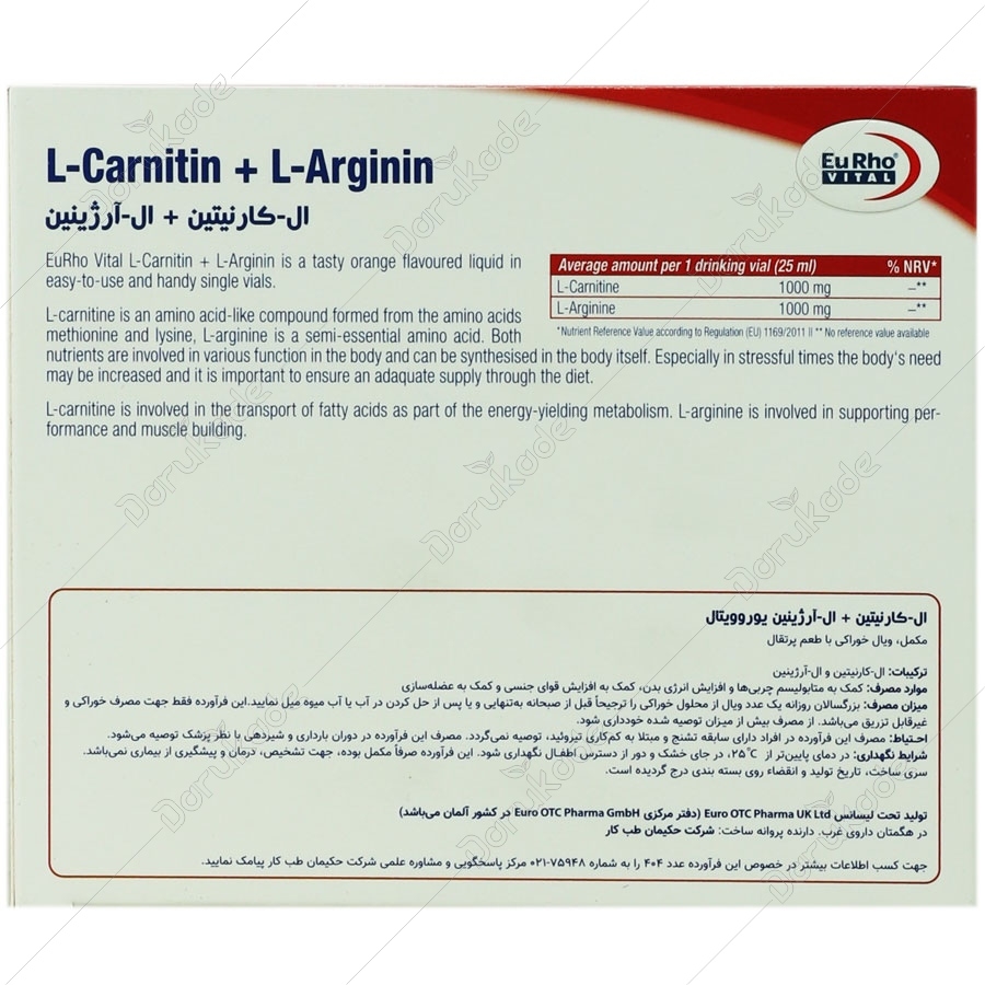 ال کارنیتین و ال آرژینین یوروویتال