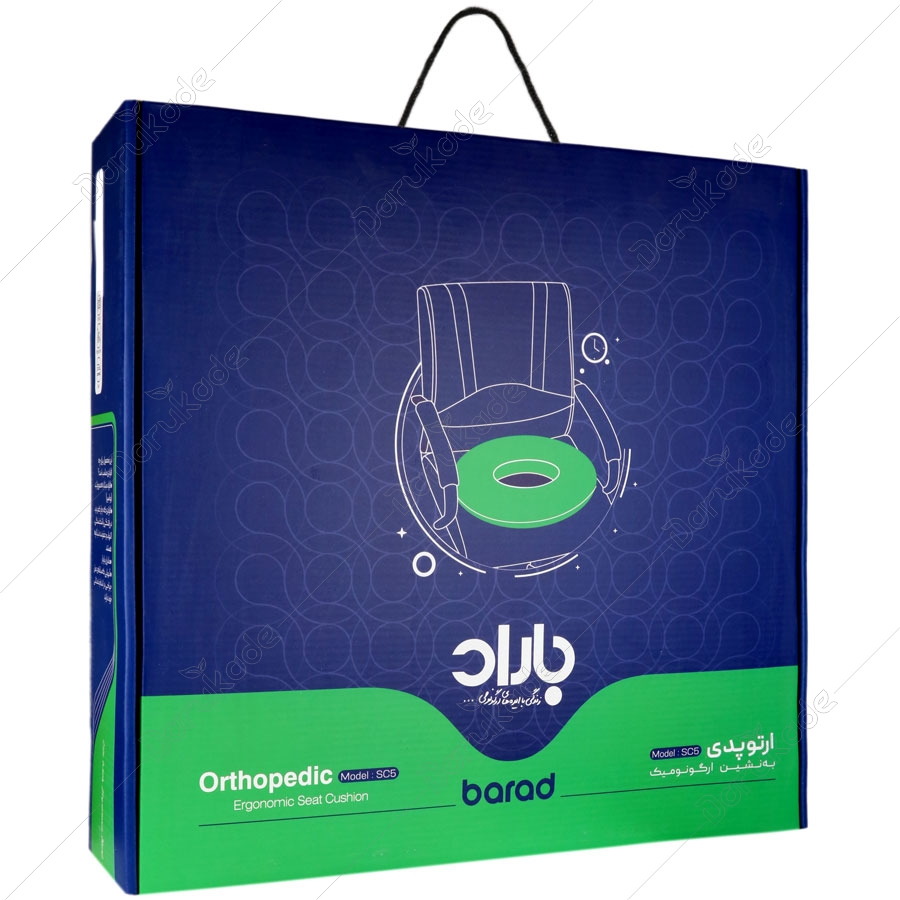 به نشین ارتوپدی ارگونومیک SC5