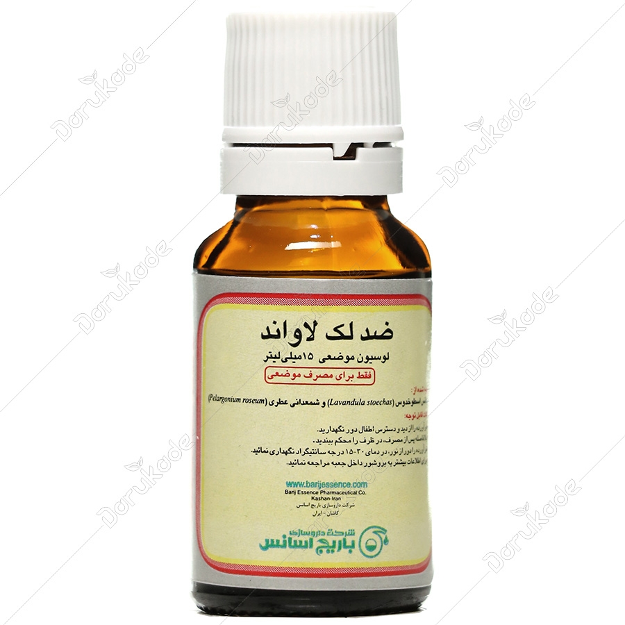 ضد لک لاواند