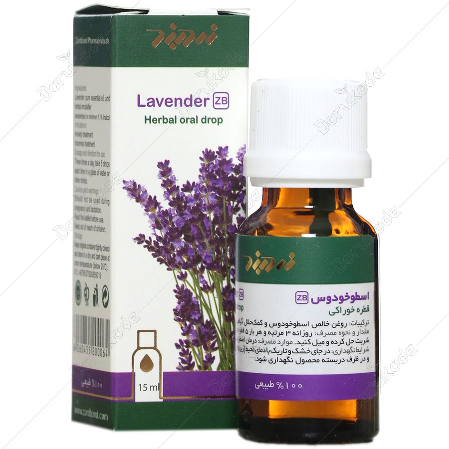 قطره خوراکی اسطوخودوس