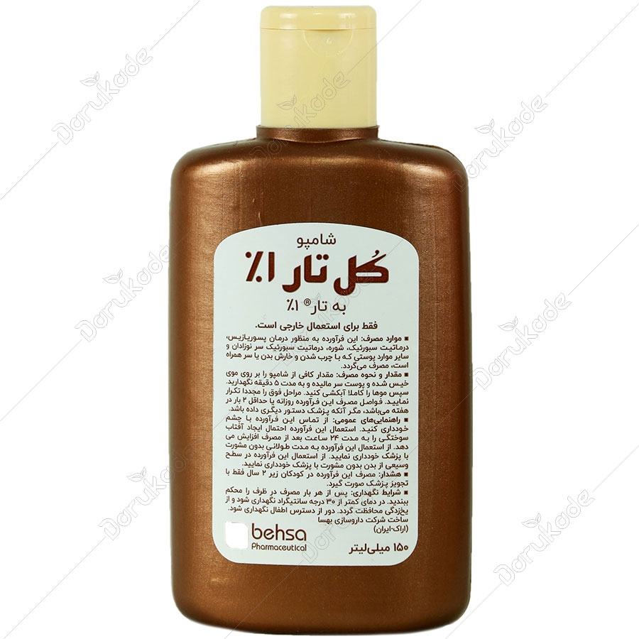 شامپو کل تار یک درصد