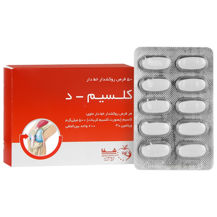 کلسیم د 50 عدد