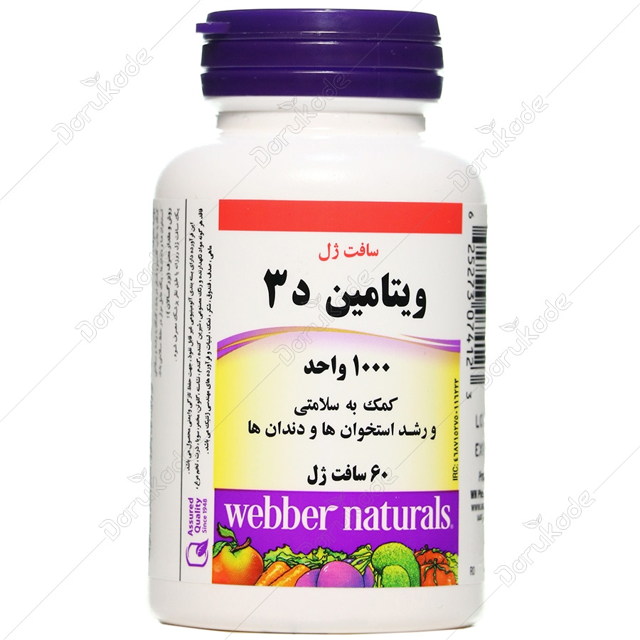 ویتامین د3 وبرنچرالز