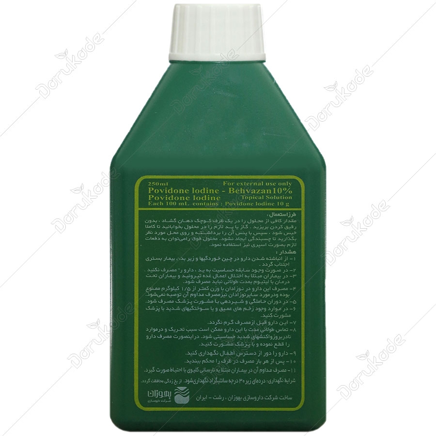 پوویدون آیداین بهوزان 10 درصد