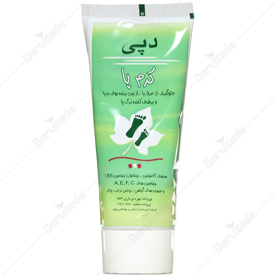 کرم پا 50 میلی لیتر