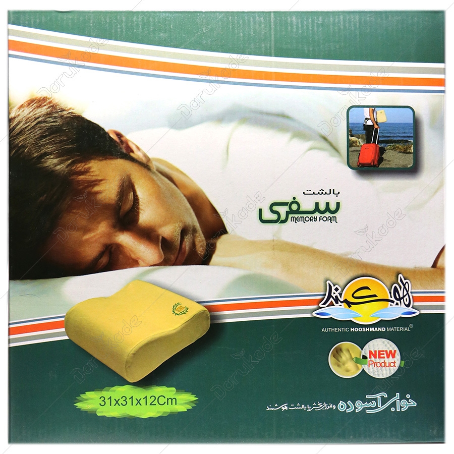 بالشت سفری