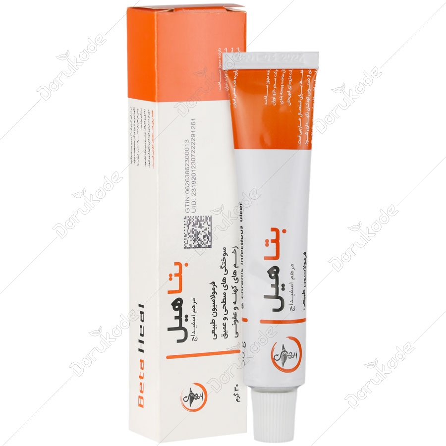 مرهم سفید بتاهیل