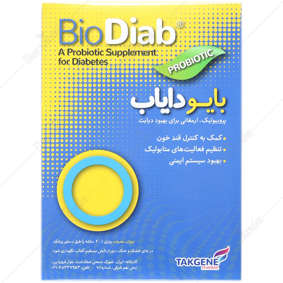 بایو دایاب ساشه