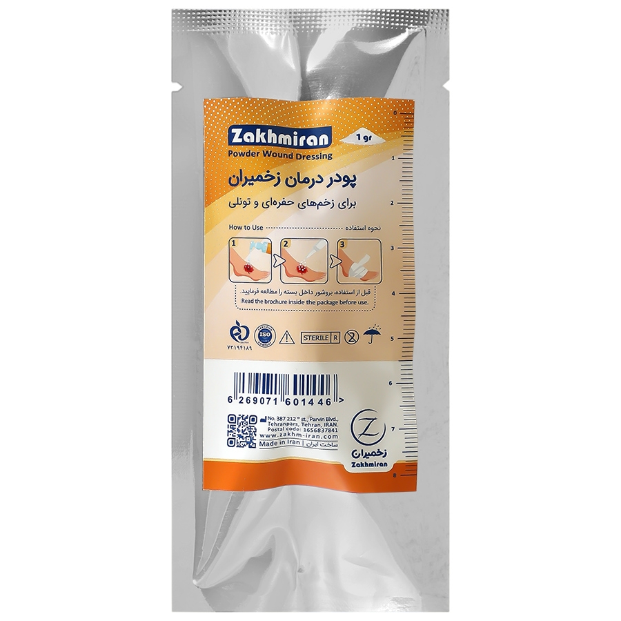 پودر درمان زخم های حفره ای و تونلی