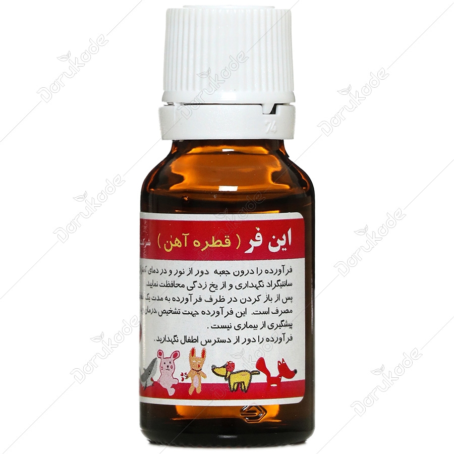 قطره این فر