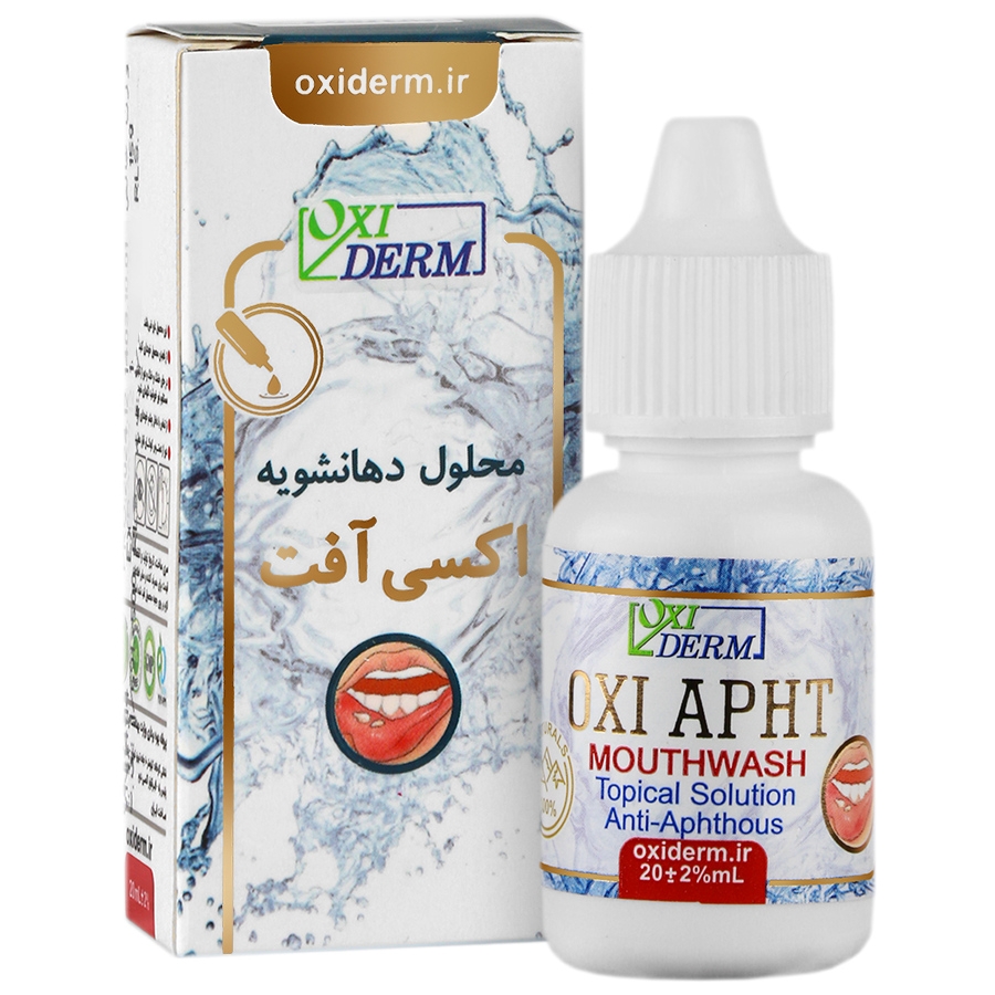 محلول دهانشویه اکسی آفت