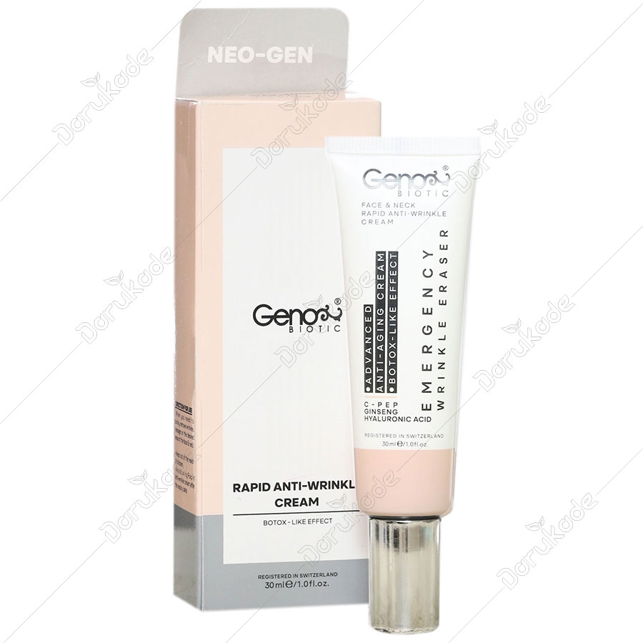 کرم ضد چروک فوری نئوژن