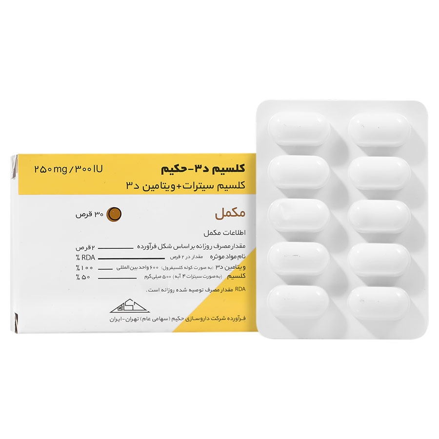 کلسیم سیترات پلاس ویتامین د3