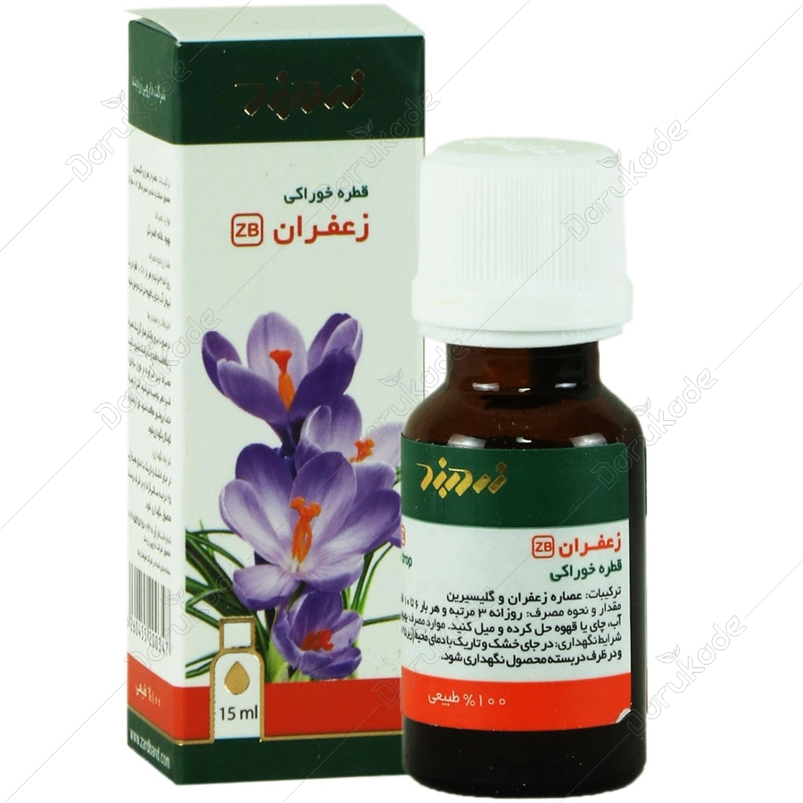 قطره خوراکی زعفران