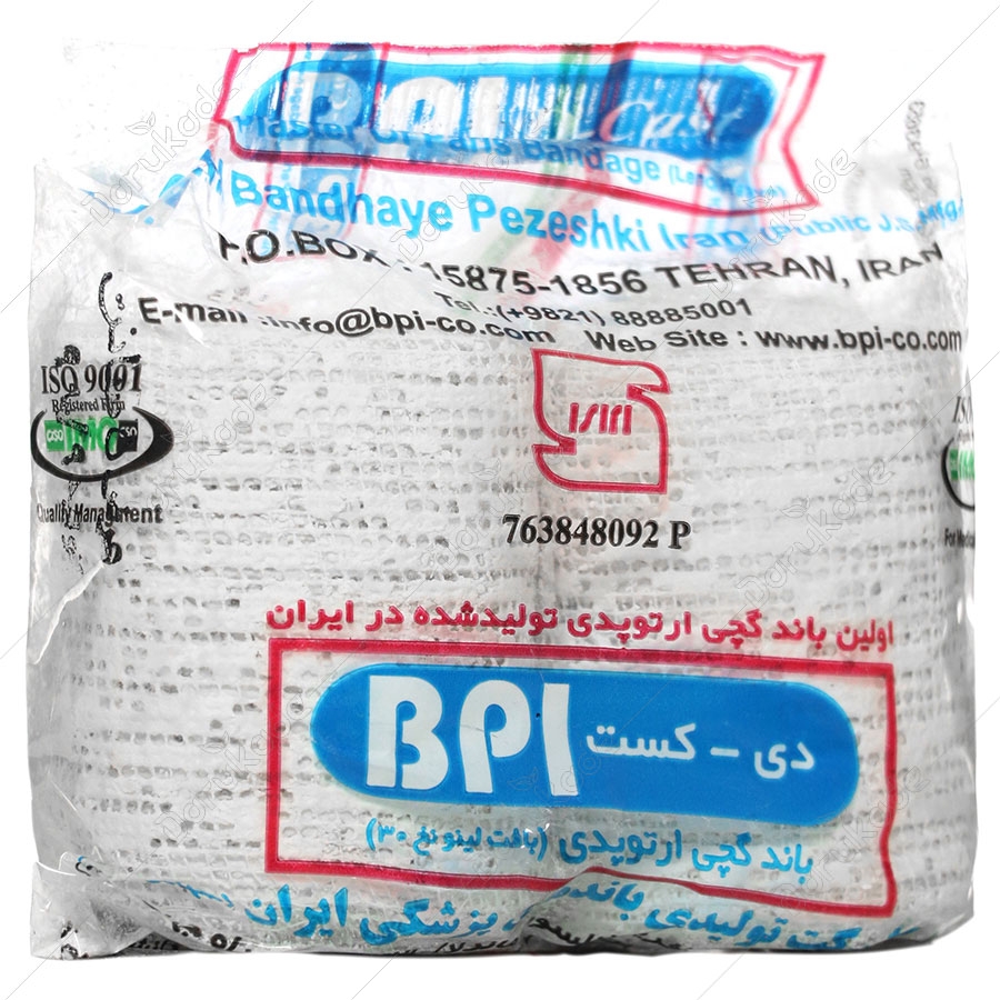 باند گچی دی کست